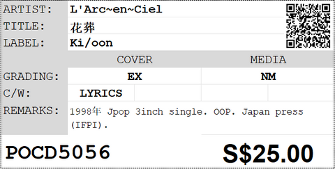 [Pre-owned] L'Arc~en~Ciel - 花葬 3inch Single CD