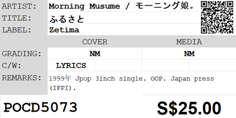 [Pre-owned] Morning Musume / モーニング娘。 - ふるさと 3inch Single CD