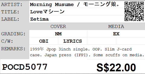 [Pre-owned] Morning Musume / モーニング娘。 - Loveマシーン 3inch Single CD