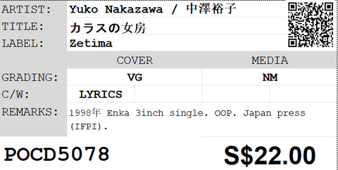 [Pre-owned] Yuko Nakazawa / 中澤裕子 - カラスの女房 3inch Single CD