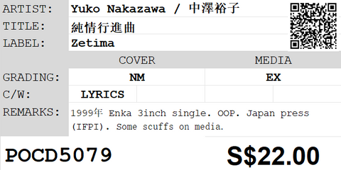 [Pre-owned] Yuko Nakazawa / 中澤裕子 - 純情行進曲 3inch Single CD