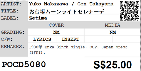 [Pre-owned] Yuko Nakazawa / 中澤裕子 & Gen Takayama / 高山厳 - お台場ムーンライトセレナーデ 3inch Single CD