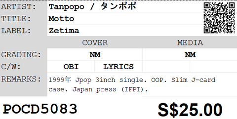 [Pre-owned] Tanpopo / タンポポ - Motto 3inch Single CD