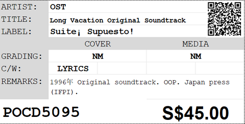 [Pre-owned] OST - Long Vacation Original Soundtrack CD