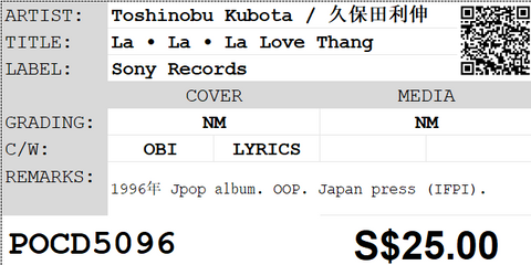 [Pre-owned] Toshinobu Kubota / 久保田利伸 - La • La • La Love Thang CD