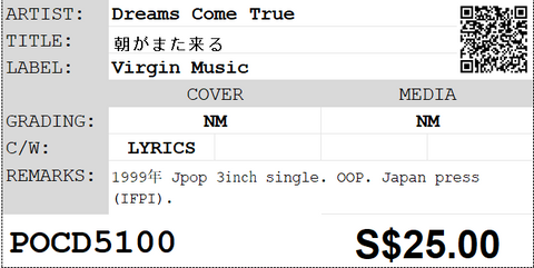 [Pre-owned] Dreams Come True - 朝がまた来る 3inch Single CD