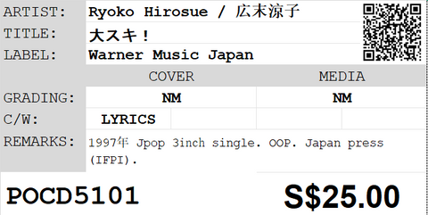 [Pre-owned] Ryoko Hirosue / 広末涼子 - 大スキ！ 3inch Single CD