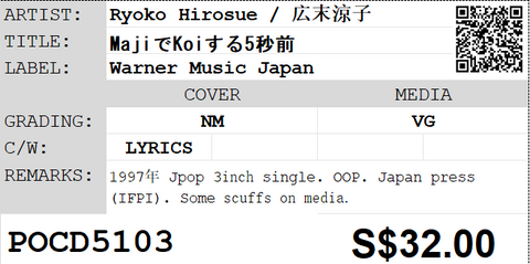 [Pre-owned] Ryoko Hirosue / 広末涼子 - MajiでKoiする5秒前 3inch Single CD