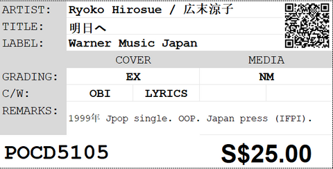 [Pre-owned] Ryoko Hirosue / 広末涼子 - 明日へ Single CD