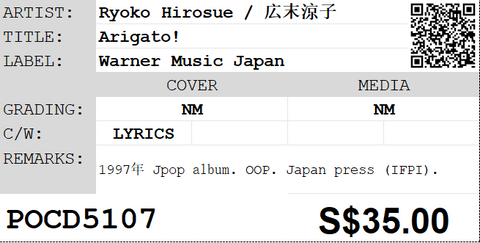 [Pre-owned] Ryoko Hirosue / 広末涼子 - Arigato! CD