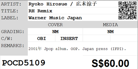 [Pre-owned] Ryoko Hirosue / 広末涼子 - RH Remix CD