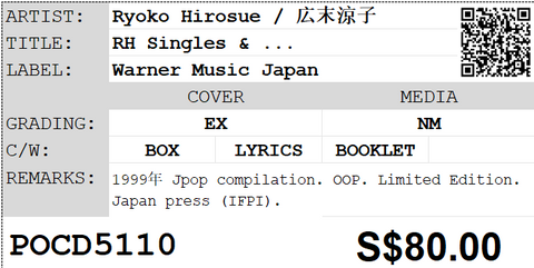 [Pre-owned] Ryoko Hirosue / 広末涼子 - RH Singles & ...  CD