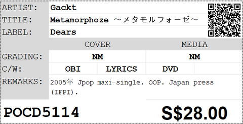 [Pre-owned] Gackt - Metamorphoze ～メタモルフォーゼ～ Maxi-Single CD+DVD