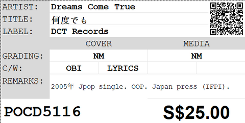 [Pre-owned] Dreams Come True - 何度でも Single CD