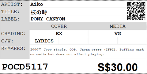 [Pre-owned] Aiko - 桜の時 Single CD
