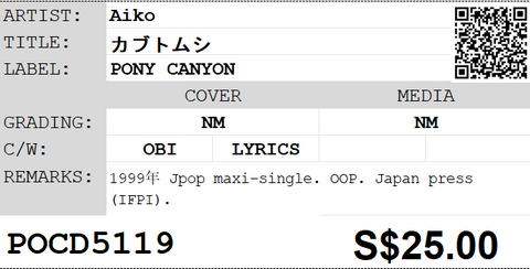 [Pre-owned] Aiko - カブトムシ Maxi-Single CD