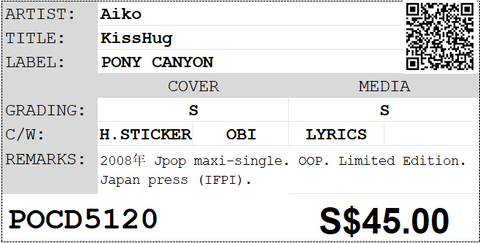 [Pre-owned] Aiko - KissHug Maxi-Single CD (Limited Edition)