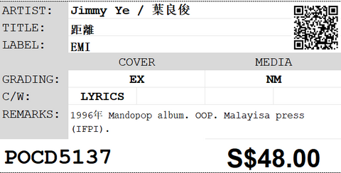 [Pre-owned] Jimmy Ye / 葉良俊 - 距離 CD