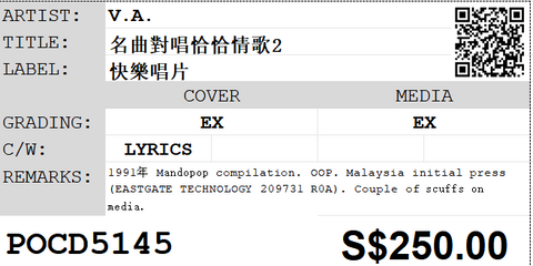 [Pre-owned] V.A. - 名曲對唱恰恰情歌2 CD