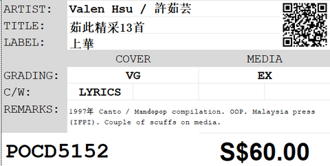 [Pre-owned] Valen Hsu / 許茹芸 - 茹此精采13首 CD