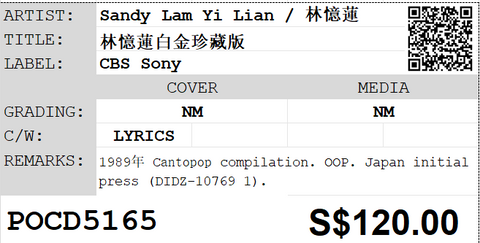 [Pre-owned] Sandy Lam Yi Lian / 林憶蓮 - 林憶蓮白金珍藏版 CD