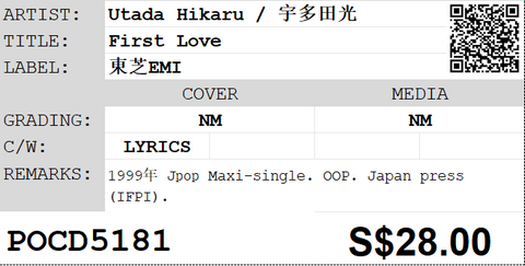 [Pre-owned] Utada Hikaru / 宇多田光 - First Love Maxi-Single CD