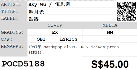 [Pre-owned] Sky Wu / 伍思凱 - 舞月光 CD