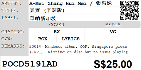 [Pre-owned] A-Mei Zhang Hui Mei / 張惠妹 - 真實 (平裝版) CD