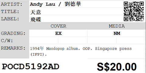 [Pre-owned] Andy Lau / 劉德華 - 天意 CD