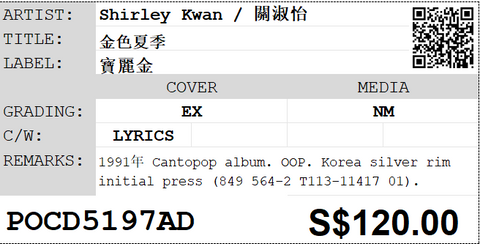 [Pre-owned] Shirley Kwan / 關淑怡 - 金色夏季 CD