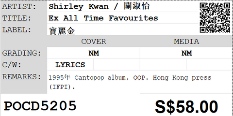 [Pre-owned] Shirley Kwan / 關淑怡 - Ex All Time Favourites CD