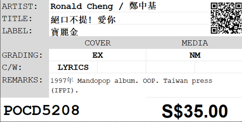 [Pre-owned] Ronald Cheng / 鄭中基 - 絕口不提! 愛你 CD