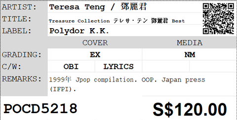 [Pre-owned] Teresa Teng / 鄧麗君 - Treasure Collection テレサ・テン 鄧麗君 Best CD