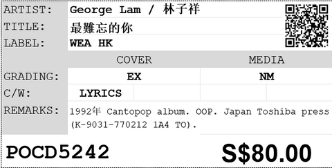 [Pre-owned] George Lam / 林子祥 - 最難忘的你 CD