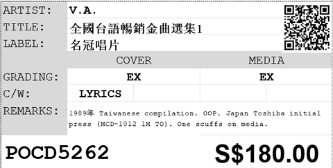 [Pre-owned] V.A. - 全國台語暢銷金曲選集1 CD
