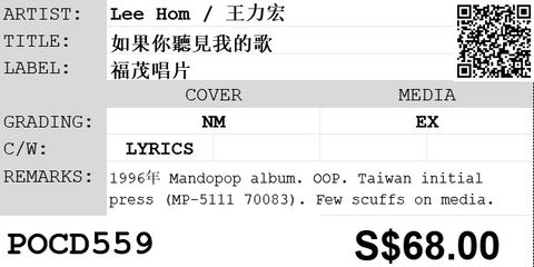 [Pre-owned] Lee Hom / 王力宏 - 如果你聽見我的歌 CD