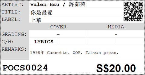 [Pre-owned] Valen Hsu / 許茹芸 - 你是最愛 (卡帶/Cassette)
