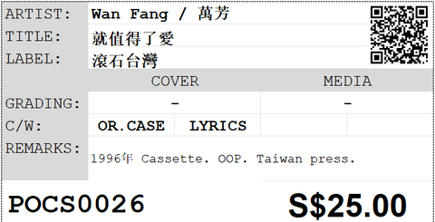 [Pre-owned] Wan Fang / 萬芳 - 就值得了愛 (卡帶/Cassette)