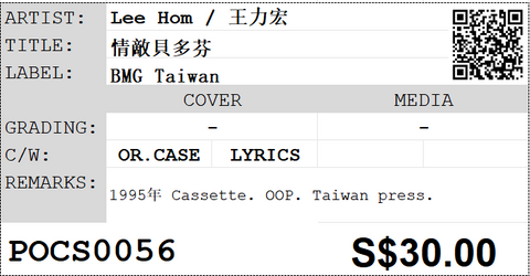 [Pre-owned] Lee Hom / 王力宏 - 情敵貝多芬 (卡帶/Cassette)