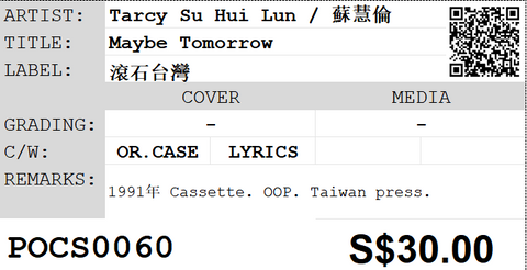 [Pre-owned] Tarcy Su Hui Lun / 蘇慧倫 - Maybe Tomorrow (卡帶/Cassette)