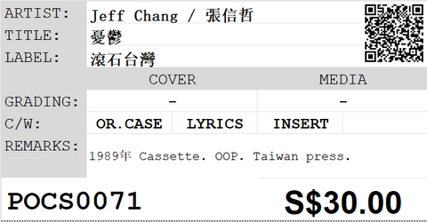 [Pre-owned] Jeff Chang / 張信哲 - 憂鬱 (卡帶/Cassette)
