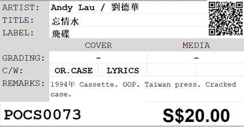 [Pre-owned] Andy Lau / 劉德華 - 忘情水 (卡帶/Cassette)