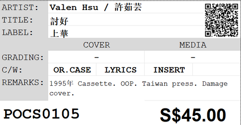 [Pre-owned] Valen Hsu / 許茹芸 - 討好 (卡帶/Cassette)