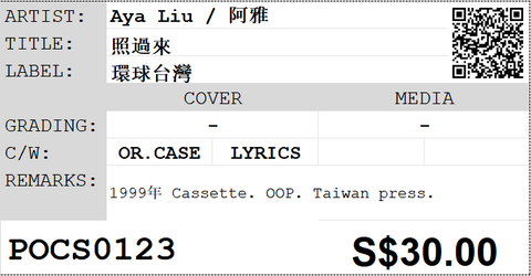 [Pre-owned] Aya Liu / 阿雅 - 照過來 (卡帶/Cassette)