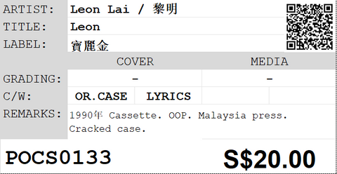 [Pre-owned] Leon Lai / 黎明 - Leon (卡帶/Cassette)