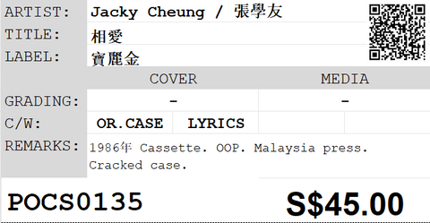 [Pre-owned] Jacky Cheung / 張學友 - 相愛 (卡帶/Cassette)