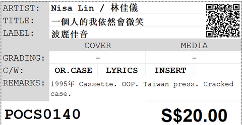 [Pre-owned] Nisa Lin / 林佳儀 - 一個人的我依然會微笑 (卡帶/Cassette)