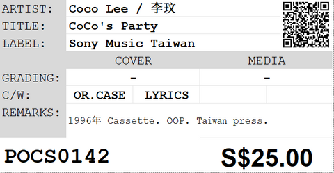 [Pre-owned] Coco Lee / 李玟 - CoCo's Party (卡帶/Cassette)