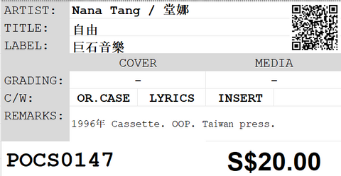 [Pre-owned] Nana Tang / 堂娜 - 自由 (卡帶/Cassette)