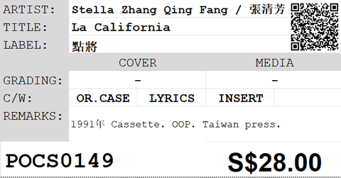 [Pre-owned] Stella Zhang Qing Fang / 張清芳 - La California (卡帶/Cassette)